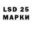 LSD-25 экстази ecstasy Timur Khon
