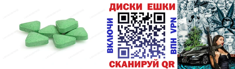 ЭКСТАЗИ ешки  Заволжск 