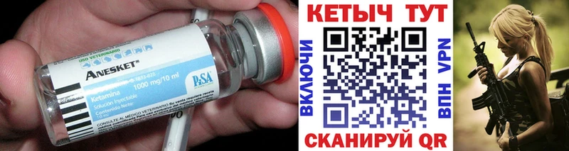 Кетамин ketamine  blacksprut как зайти  нарко площадка состав  Заволжск 