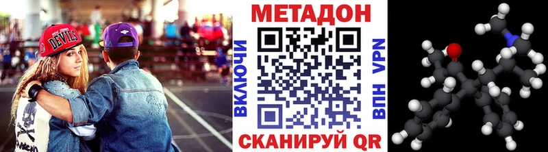 цены Заволжск Метадон VHQ